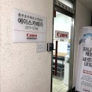 충무로카메라A/S 이미지