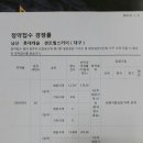남산 롯데 센트럴스카이 이미지