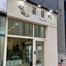 부산 명지 꽃집, 어버이날 꽃다발 추천드리는 꽃블리 부산명지점