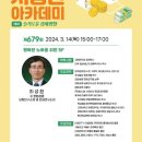 행복노후아카데미 케이에스피뉴스