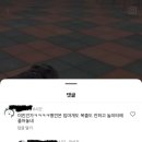 맹견을 어린이 놀이터에 풀고 사진찍은 어느 미친견주 이미지