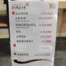 본래순대함안