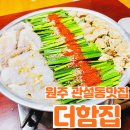 더함집 이미지