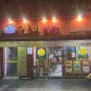 진미식당 | 의정부 부대찌개거리 새벽에도 여는 진미식당 내돈내산 후기