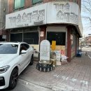 첫번째가마솥순대국 이미지