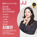 제이제이뷰티