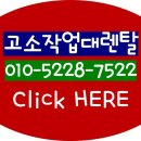 고소작업대세종렌탈 이미지
