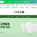 초록마을 이미지