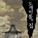 도깨비불 이미지