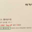 원웨이브 헤어샵 이미지