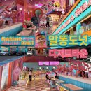 말똥도넛 이미지