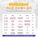 인천광역시 삼산월드체육관보조경기장 이미지