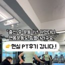 MJ 퍼스널 트레이닝 이미지