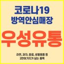 우성생활용품