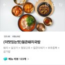열정국밥 - 화성시 남양읍 | 열정국밥