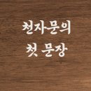 천지현황(주) 이미지