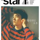 스타일 인터뷰