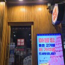 가성비 좋은 기흥구청고기집 기흥구청맛집, 백운축산 소한마리 정육식당