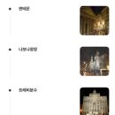 로마 야경투어 | 떼아모 인생샷 투어 찐 후기와 팁