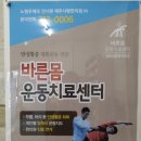 바른몸사랑