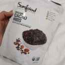 썬푸드마켓 | 핫한 다이어트 간식 | 카카오닙스 (Cacao Nibs)- 식욕억제에 좋다고~?