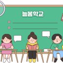 🚨 교육부 긴급 호명! ‘늘봄학교’와 리박스쿨 연결고리 전수조사…사실상 ‘자손군’ 댓글팀 논란 전말