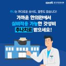 김남훈한의원 이미지