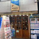 수원상회 이미지