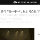 브런치 스토리 작가 되기 | 브런치 스토리 작가 한 번에 합격한 후기