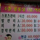 개봉사우나