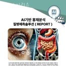 괴정동헬스 유비아이리스 추천 위치 정보
