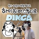 거성빌딩(거성프라자) | 부산 해운대 실용음악학원 <하이히어 보컬스튜디오> 녹음수업 체험 후기