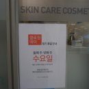 (주)이마트 오산점