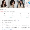 새로나미용실 | [사당 미용실] 매직 잘하는 사당역 미용실 추천, 아바드헤어 abad hair