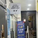 [태전 더 드림 실용음악교습소] 경기 광주 태전동 드럼 학원