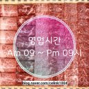 진잠허브마트