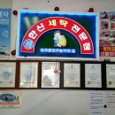 한신명품세탁 이미지
