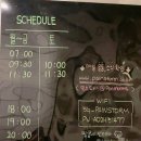 페인스톰 잠실 ) 송파 크로스핏