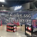 동춘역 이미지