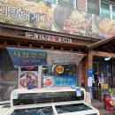 강구회식당 네이버블로그