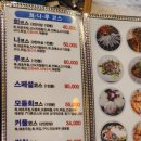 회나루 | 교대역 횟집 회나루 가성비 좋은 회 커플코스 후기 교대 회식하기 좋은 맛집