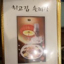 최고집짬뽕 이미지