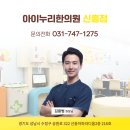 흥성한의원 네이버블로그