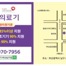 부산광역시 수영구 치매안심센터 이미지