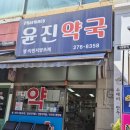 수지우리약국 네이버블로그
