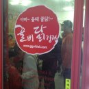 꿀삐닭강정 이미지