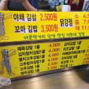 제일김밥 이미지