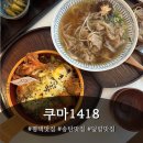 쿠마1418 이미지