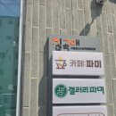 중앙로10길 | 칠곡군창업센터 블로그 챌린지 수업｜초보도 쉽게 배우는 블로그 교육