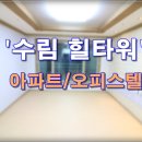 수림공인중개사사무소 이미지